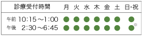 福岡市博多区　藤本眼科 スケジュール